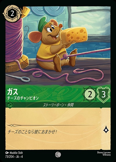 ガス(ホイル) 【UR/73/204CH】